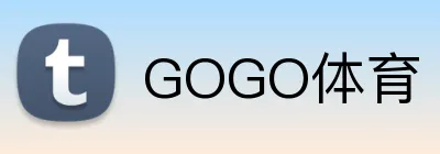 GOGO体育 Logo